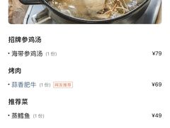 -瑞膳首尔参鸡汤(龙塔店)