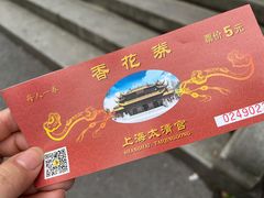 -钦赐仰殿道观
