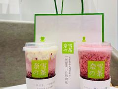 -奈雪的茶(市百一店)