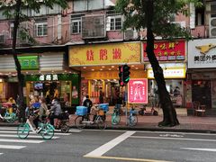 门面-烧鹅濑(西华路店)