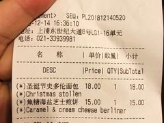 账单-BAKER&SPICE(国金中心商场店)