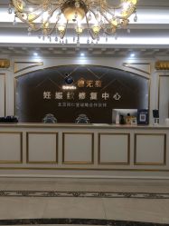 -碧无痕妊娠纹修复中心