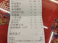 -玉华台饭庄(裕中西里小区店)