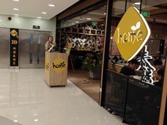-Home Thai·泰谣(王府井apm店)