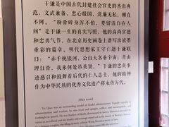 -于谦祠