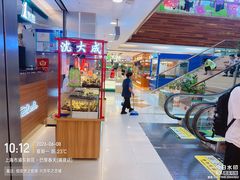 -巴黎春天(浦建店)