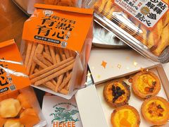 -喜計局·饼行(万象汇店)