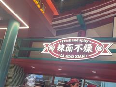 -辣小鲜·南昌大排档(船山路店)