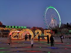 -大连森林动物园