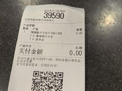 账单-麦当劳(济泺路店)
