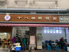 门面-蒋六十八梯眼镜面(渝中店)