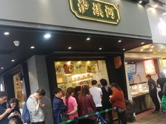 门面-泸溪河桃酥(秦淮夫子庙一店)