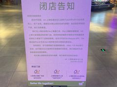 -blt精品超市(上海杨浦合生汇店)