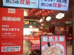 -辣小鲜·南昌大排档(船山路店)