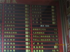 菜单-姚记炒肝店(鼓楼店)