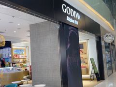 -GODIVA(王府井apm店)
