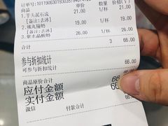 账单-兰熊鲜奶(西直门凯德mall店)