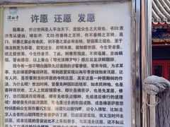 -潭柘寺景区