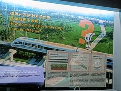 -磁浮交通科技馆