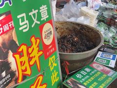 -马文章胖子甑糕(洒金桥店)