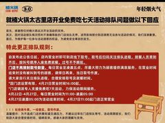 -楠火锅(太古里总店)