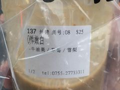 -混果汁(喜荟城店)