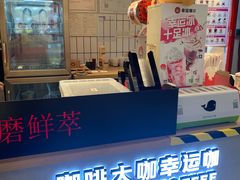 -幸运咖(思源学院店)