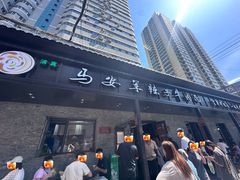 -清真·马安军辣子牛肉面