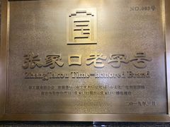 -穆斯林饭庄(明德南街店)