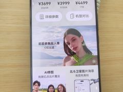 -华为智能生活馆(北京富力广场)