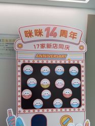 -咪咪比基尼脱毛专业店