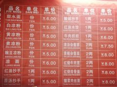 android_upload_pic-洞子口张老二凉粉(文殊院店)