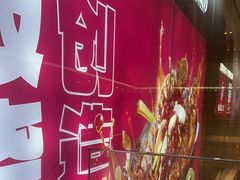 -老板恋上鱼(恒隆广场店)