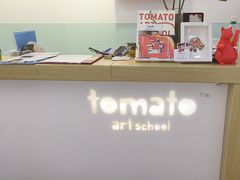 -蕃茄田艺术(悦荟广场中心)