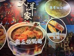 -大洋家·潮汕鱼鲜·花胶砂锅粥(天河东路店)