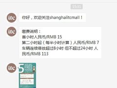 -One ITC 国贸汇停车场(徐家汇中心)