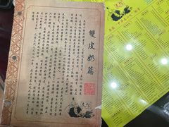 -民信老铺(华盖路店)