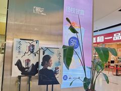 -茶百道(呼家楼店)