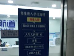 -新航道雅思托福·留学·考研培训(人民广场校区)