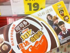 -好特卖HotMaxx(杭州滨江宝龙城店)