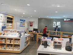 -九机·手机电脑数码(小西门店)
