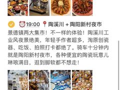 -景德镇站
