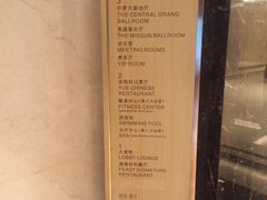 -郑州美盛喜来登大酒店