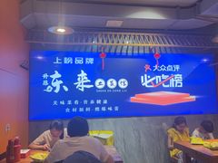 -东来土菜馆(民祥园路店)