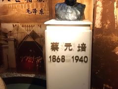 -上海蔡元培故居陈列馆
