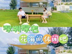 -花海间·即刻露营