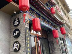 -来小酌·长安酒家(翠庭大厦店)