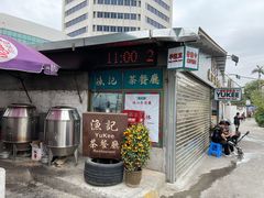 -渔记茶餐厅(渔村店)