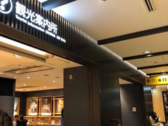 -SUGI杉药局(祇园店)