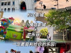 -海合安苏州阳澄半岛乐园